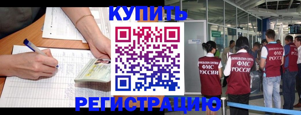 прописка в Тамбовской области