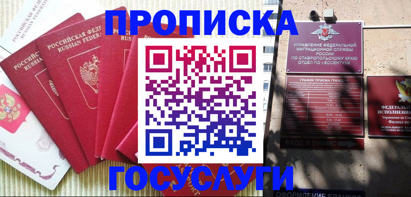 временная регистрация для всех в Тамбовской области