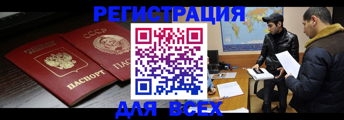 временная регистрация надежно в Тамбовской области