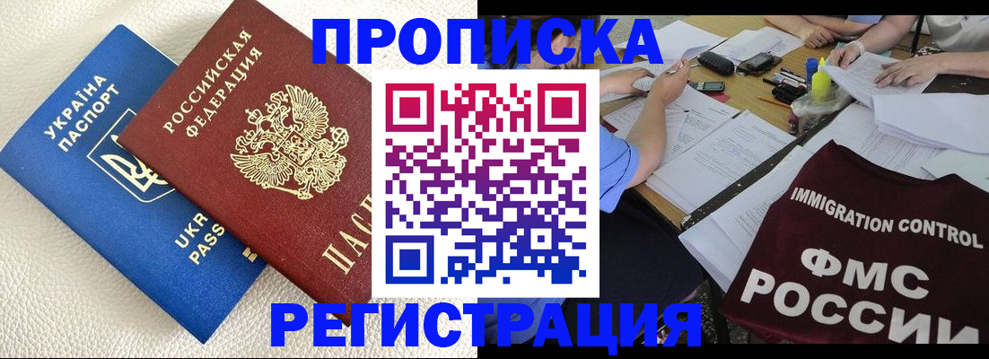 временная регистрация поиск в Тамбовской области